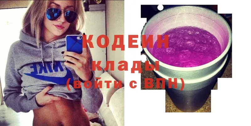 Кодеин Purple Drank  сколько стоит  Зеленодольск 